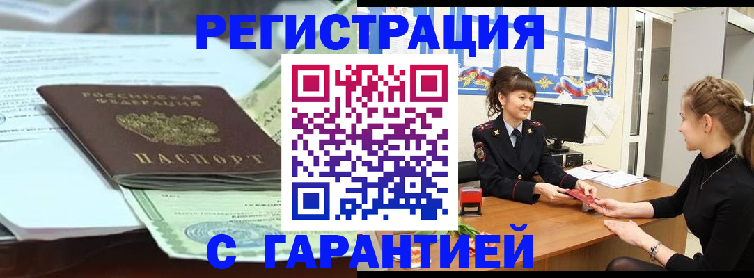 регистрация для дет. сада в Тайшете